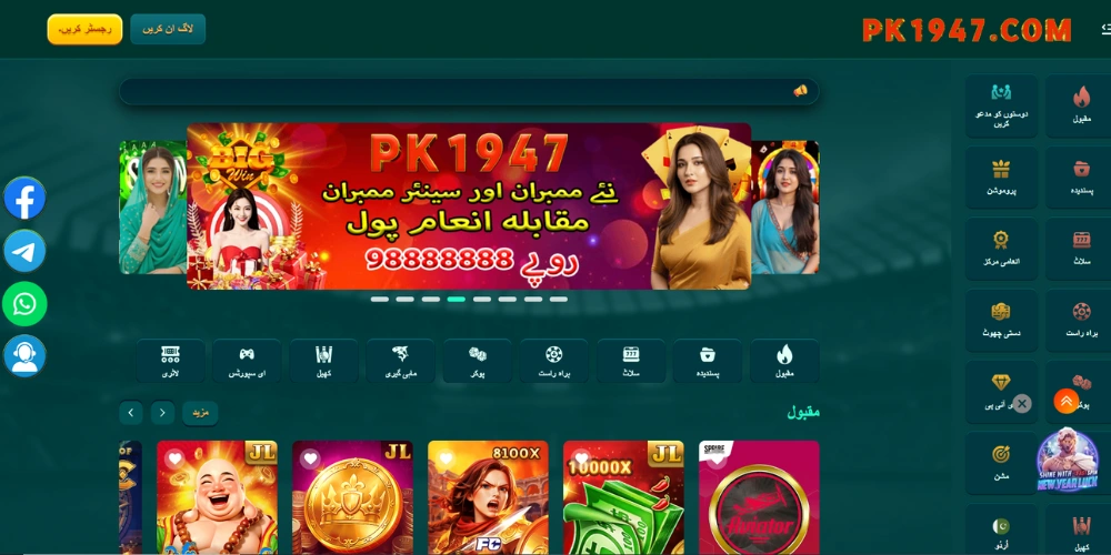 PK1947 Game Download